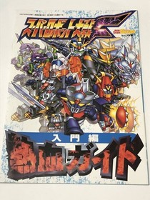 Dengeki Saturn 199VOL5 Langrisser IV Slayers Roiyaru Robot Wars Used cc7
