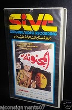 Arabic PAL Lebanese Vintage VHS Tape Film