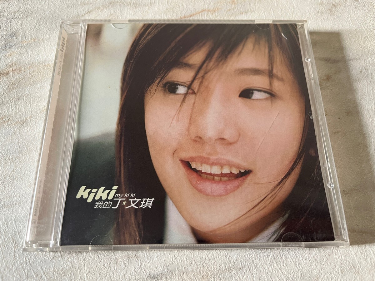 Kiki My Kiki 我的丁文琪 CD (GMM TH 2002) 丁文琪 Kiki Ting