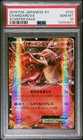 Pokemon Card Japanese - Charizard EX 010/072 - Starter Pack - PSA 10 Gem Mint
