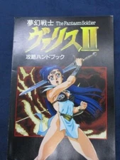 The Fantasm Soldier Valis II Strategy Guide 1989 Japan