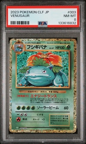 2023 #003 VENUSAUR PSA 8