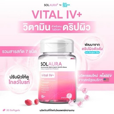 SOLAURA Vital IV+ Skin Support Brightening Softgel Vitamins By Bangkok Clinic