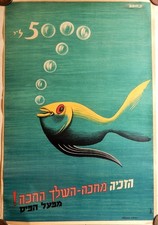 1954 MIFAL HAPAIS ANUNCIO Israel hebreo cartel lotería litografía vintage