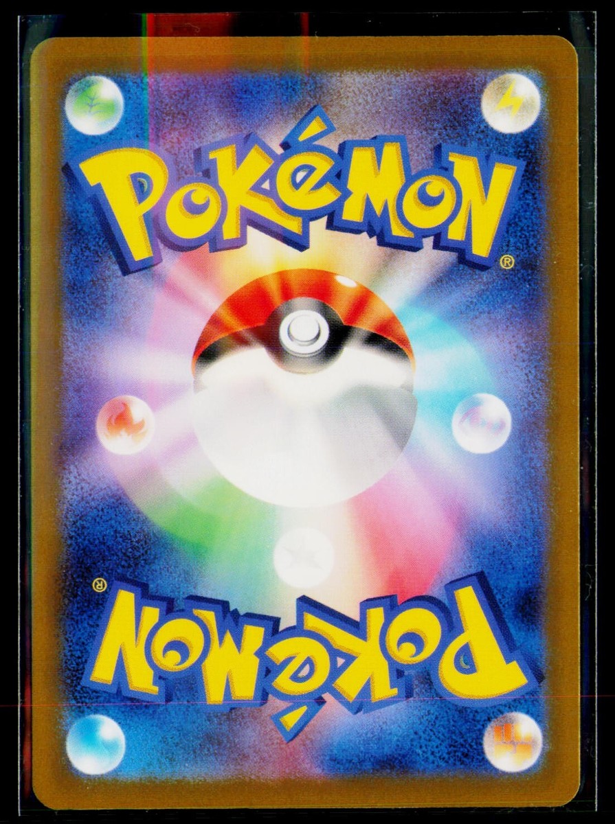 伝説SAMURAI CRDP 1ml リアルフレーバー91 Miraidon ex RR 071/190 sv4a Japanese Pokemon Card Shiny