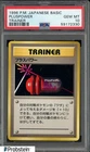 1996 Pokemon Basic Base Set Japanese Trainer Pluspower PSA 10 GEM MINT