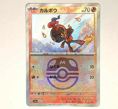 Charcadet Master Ball Reverse Holo 23/187 Pokemon Japanese Terastal Festival NM