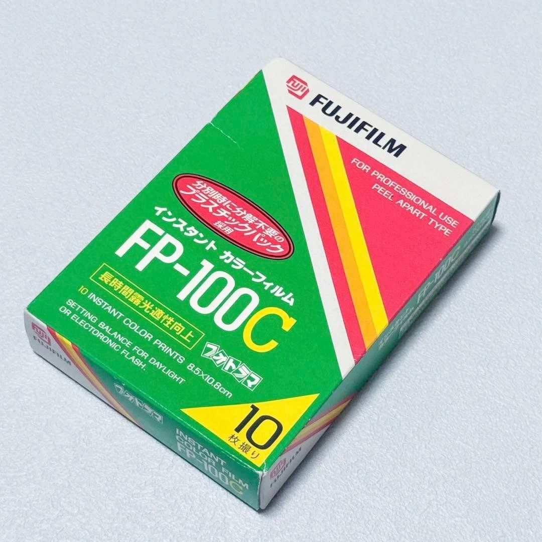 FP 100 ISO Camera Films for sale | eBay