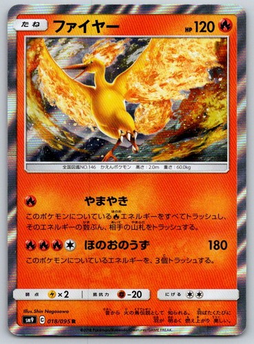 Moltres Holo SM9A Tag Bolt 018/095 Pokemon Card NM