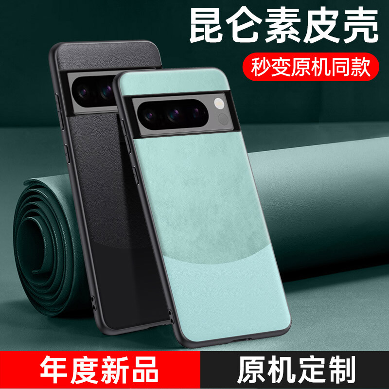 Luxury PU Leather Soft Rubber Case Cover for Google Pixel 8 Pro