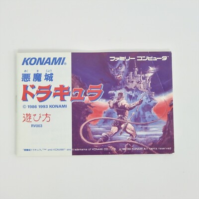 CASTLEVANIA AKUMAJO DRACULA Famicom Nintendo 8321 fc | eBay