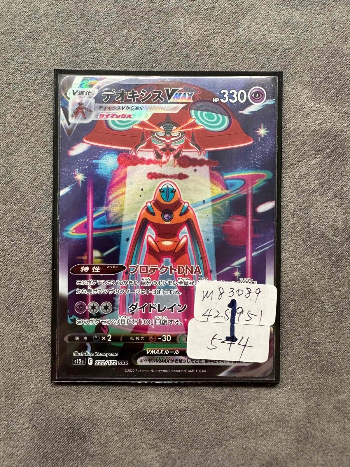 deoxys vmax alt art｜TikTok Search