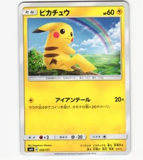 Pikachu 032/131 GX Starter Deck smH Sun Moon NM/LP Pokemon Japanese 2018