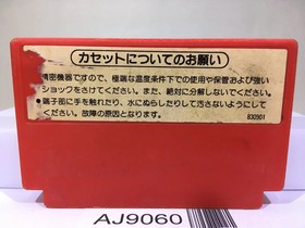 Excite Bike Nintendo Famicom NES Japan - AJ9060