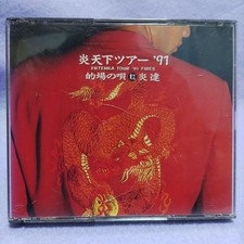 Entatsu hot sun tour '91 out print 3r