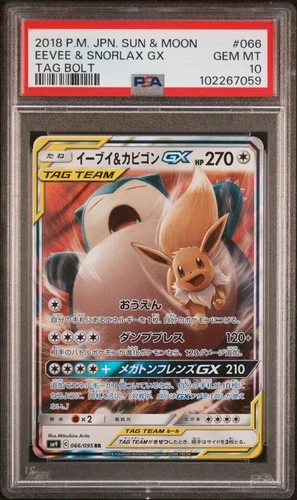 2018 POKEMON JPN SUN & MOON TAG BOLT #066 EEVEE & SNORLAX GX PSA 10