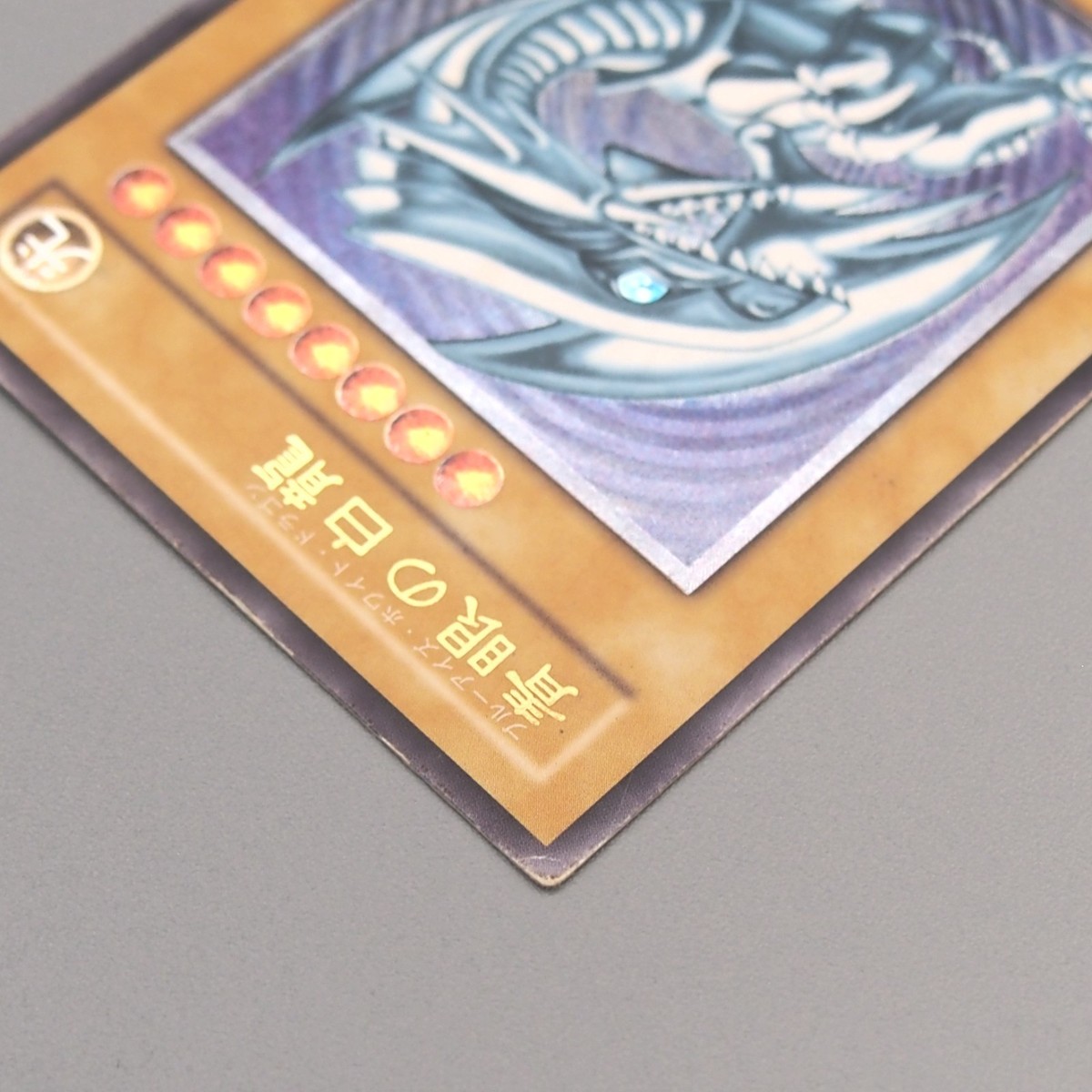 Yu-Gi-Oh yugioh Blue Eyes White Dragon SM-51 Ultimate Rare EX-VG