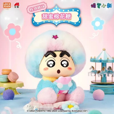 shi-chan　904545 LDCX Crayon Shin-chan VOL.4 Fantasy Amusement Park Series Plush