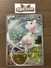 Mew 017/036 Cp5: Mythical & Legendary Dream Shine Collection for
