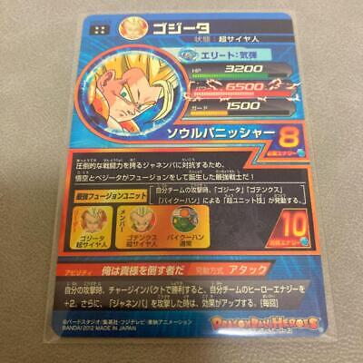 Super Dragon Ball Heroes Part 2 HG2-53 GOGETA UR BANDAI Super Dragon Ball Heroes Part 2 HG2-53 GOGETA UR BANDAI