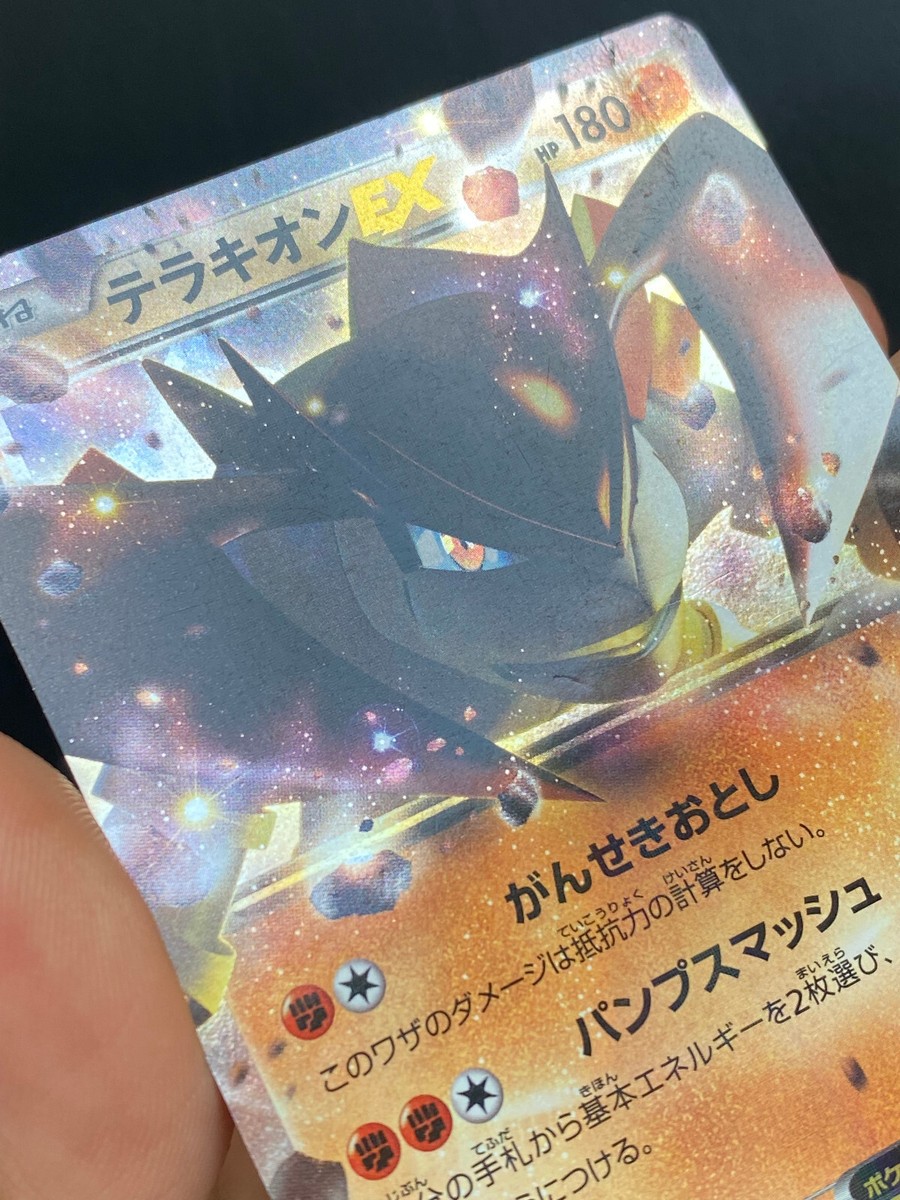 テラキオンEX BW5 032/050 ポケモンカード テラキオンEX 032/050 BW5 - メルカリ