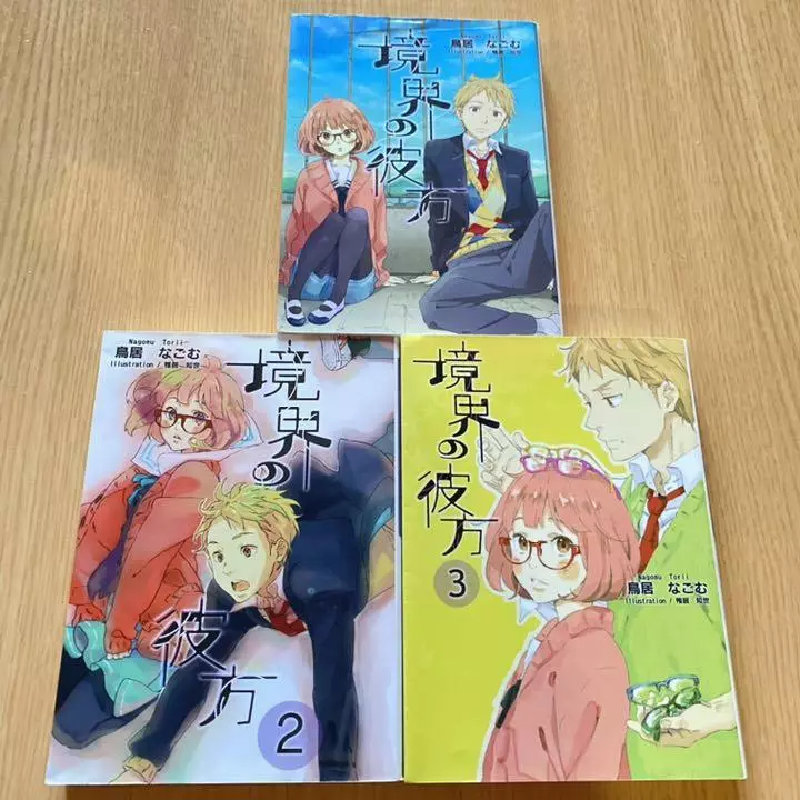 novel: Beyond the Boundary / Kyokai no Kanata vol.1~3 set 