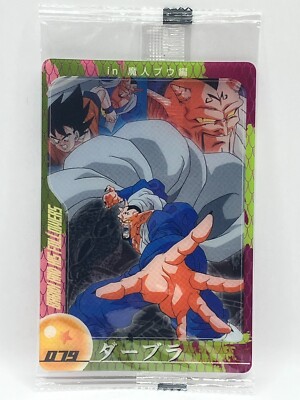 DRAGONBALL　Cards Dragon Ball Super TCG: Masters - Premium 7th Anniversary Box