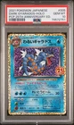 PSA 10 GEM MINT Dark Gyarados 005/025 Pokemon 25th Anniversary Promo Japanese