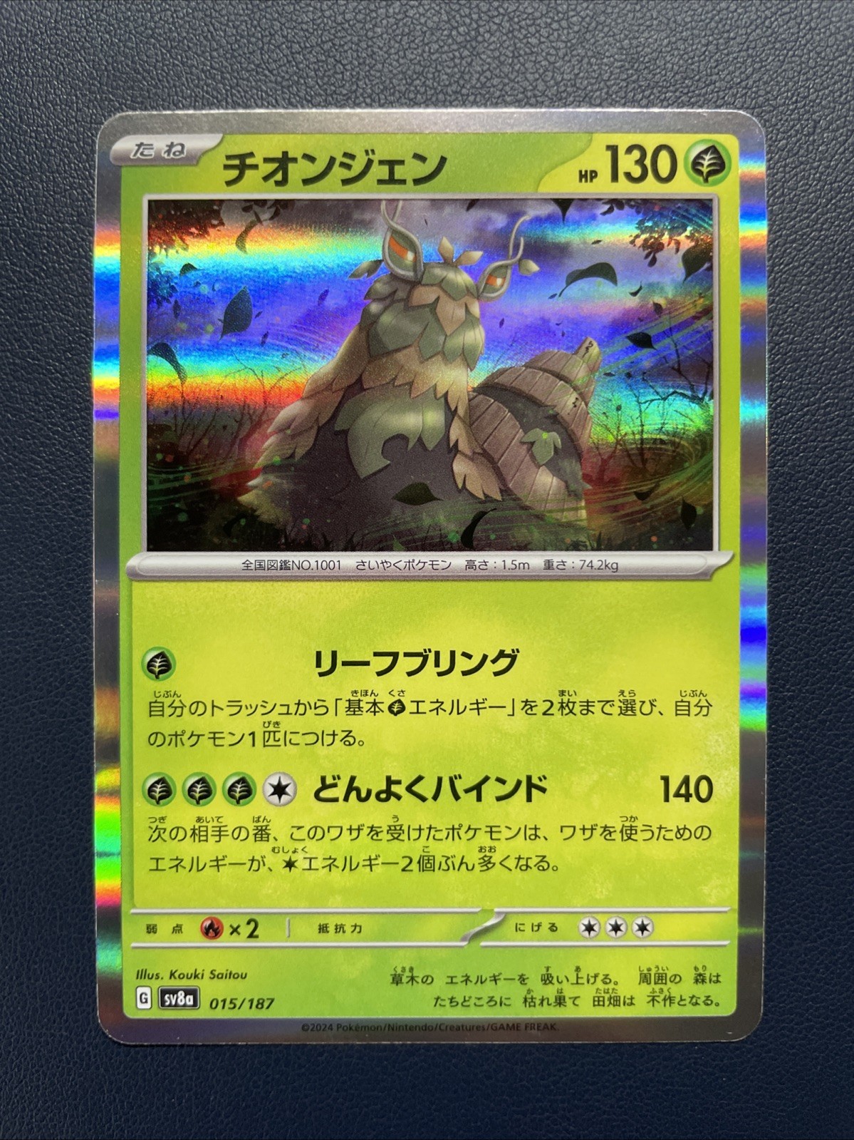 Pokemon Terastal Festival Ex JP Holo 015/187 Wo-Chien toploaded Fast Shipping!