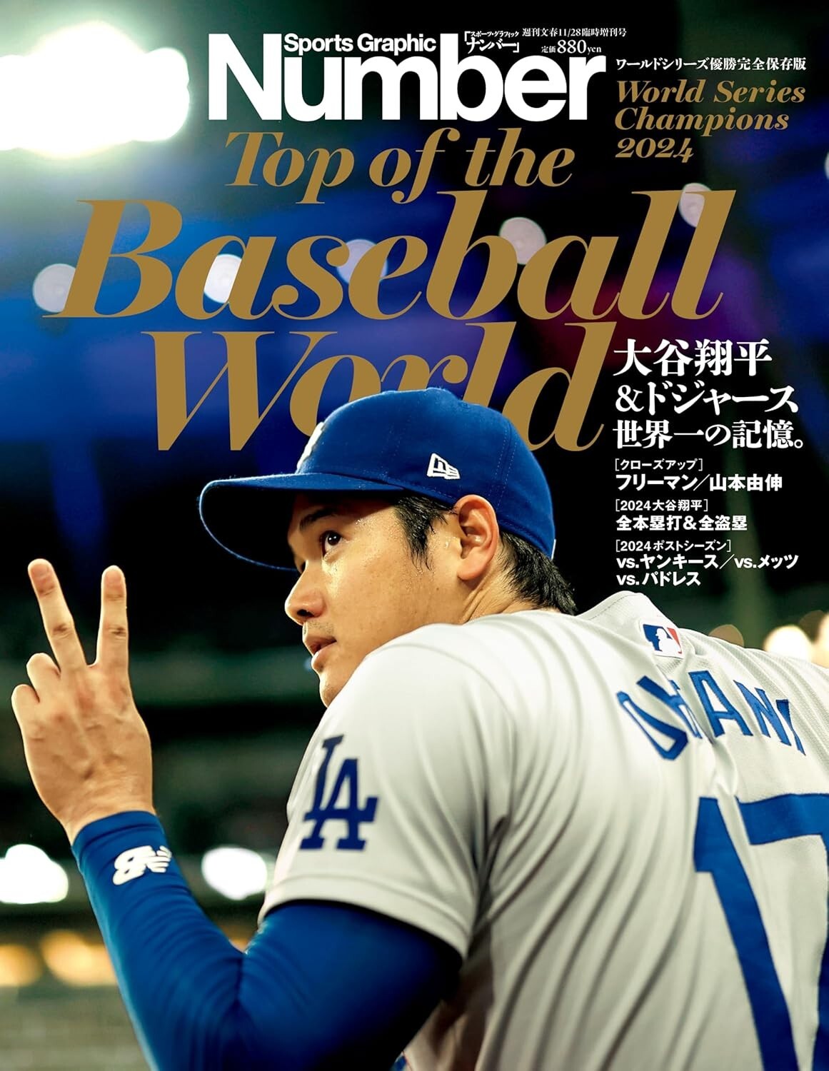 Sports Graphic Number Shohei Ohtani Top of the Baseball World Japanese Magazine