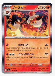 Flareon 136/165 Holo Rare SV2a: Pokemon Card 151 Japanese