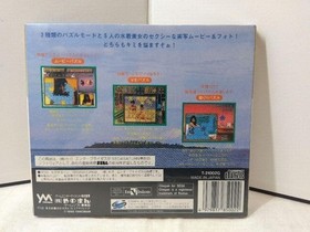 Sega Saturn Hiyake no Omoide + Himekuri Unopened