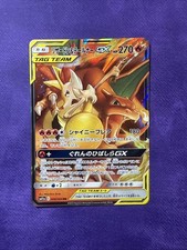 Charizard & Braixen GX 008/064 Sm11a: Remix Bout Holo (Japanese