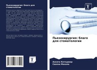Ankita Katkurwar (U. A.) | P'ezohirurgiq: Blago Dlq Stomatologii | Taschenbuch