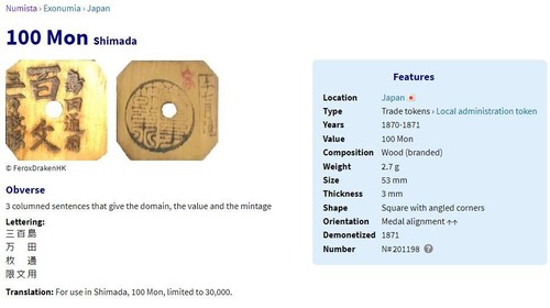 JAPAN 100 Mon "Shimada-tsuyo" Suruga clan coin (1870) N# 201198 3.13g 12-A3992 - Picture 21 of 21