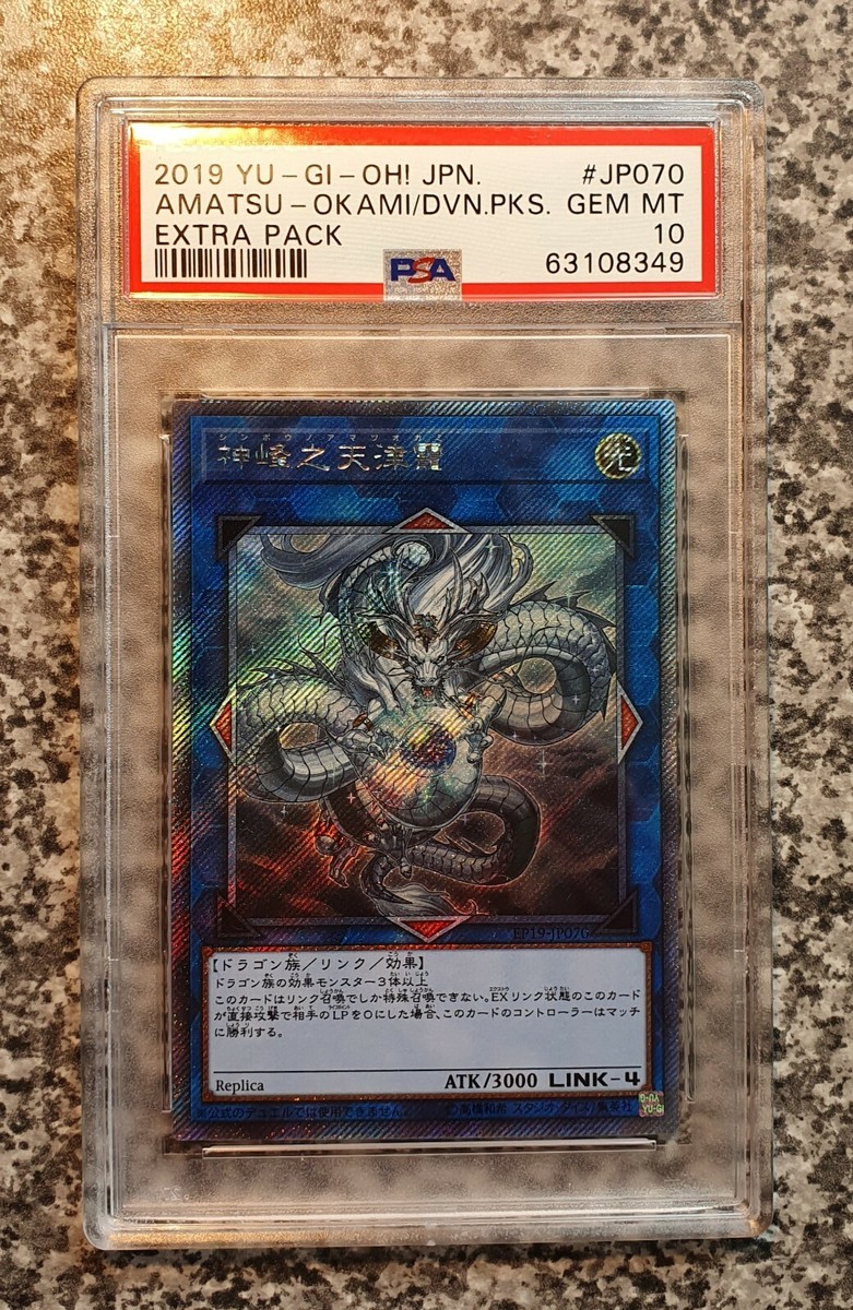 Yugioh PSA 10 EP19-JP070 Amatsu-Okami of the Divine Peaks Yugioh PSA 10 EP19-JP070 Amatsu-Okami of the Divine Peaks