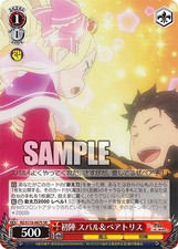 Weiss Schwarz Re:Zero Starting Life in Another World Vol 3 RZ/S116-067S SR NM
