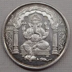 5 Gram ~ 0.17 Oz. ~ 0.999 Silver Coin ~ India Ganesha Ohm Hinduism Blessing Gift
