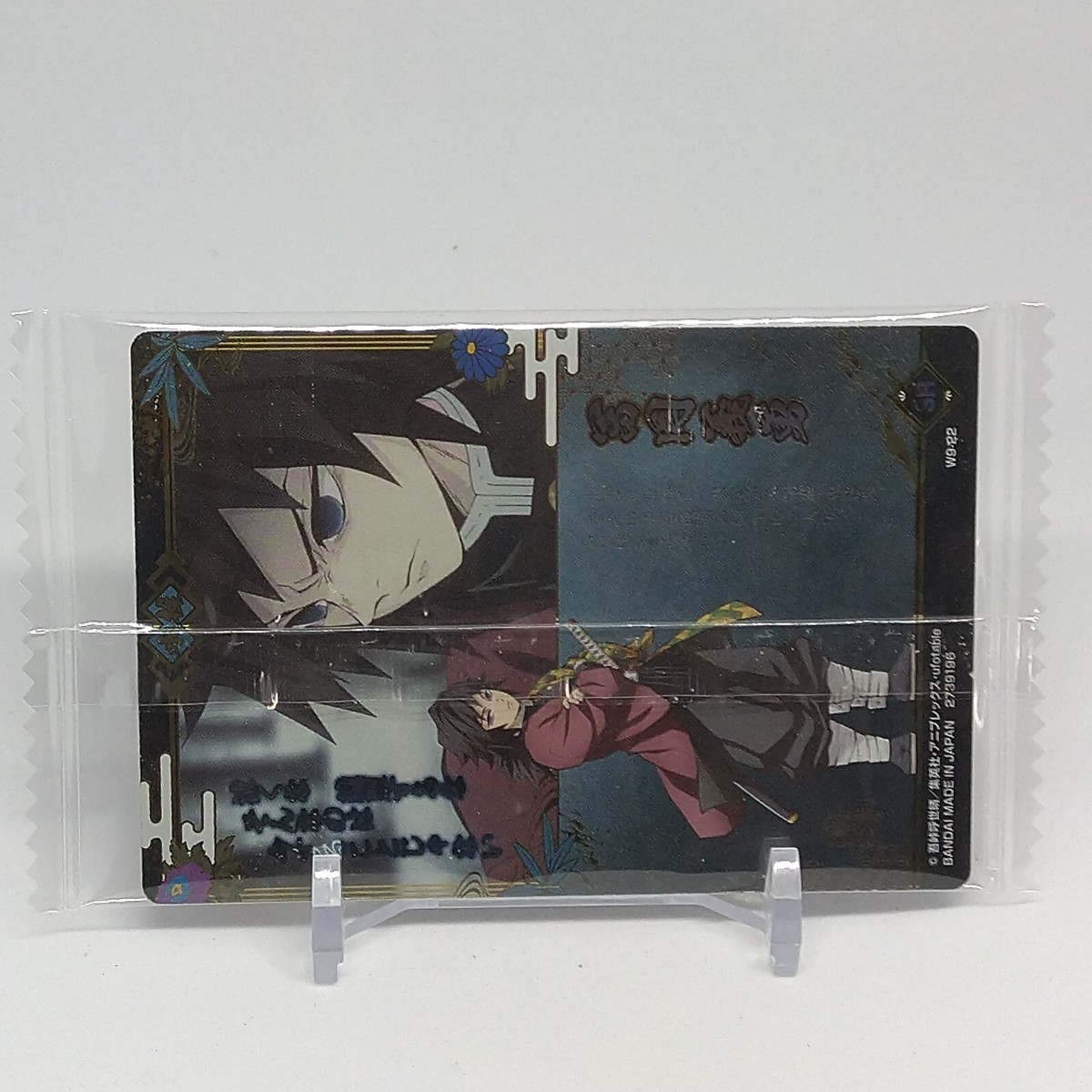 ୨୧鬼滅の刃×すき家୨୧宇髄天元 オリジナルカード レア ホロ ୨୧鬼滅の刃×すき家୨୧宇髄天元 オリジナルカード レア ホロ List of