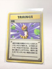 GUST OF WIND - Japanese Base Set - Pokemon Card - HP