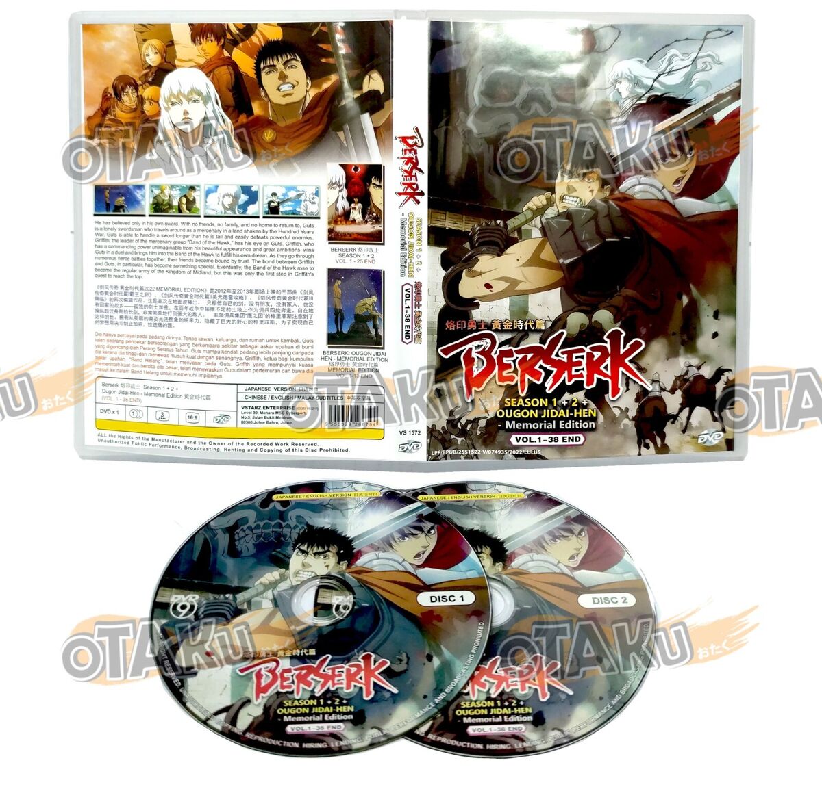 BERSERK (SEASON 1+2+OUGON JIDAI-HEN - MEMORIAL EDITION) - DVD (38 EPS) (ENG  DUB)