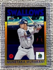 2021 Topps Chrome NPB 1986 Topps  Munetaka Murakami #86-MMU Gold Foil 25/50