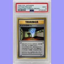 Pokemon Japanese Koffing Trainer  Corocoro Comic Promo PSA 9 Mint