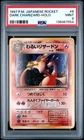 Pokemon PSA 9 Dark Charizard #6 Holo Team Rocket 1997 Japanese Vintage