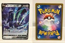 Corviknight V #115 Prices | Pokemon Japanese VMAX Climax | Pokemon