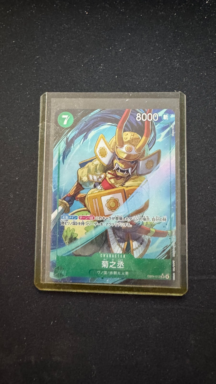 EB04-012 Kikunojo SR Alt Art One Piece TCG English -The Azure Sea’s Seven