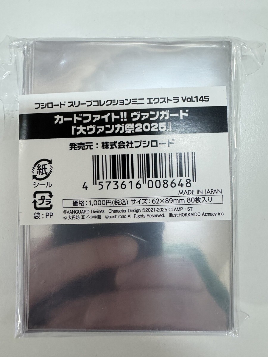 CARDFIGHT VANGUARD DIVINEZ GRAND FESTIVAL 2025 SLEEVES AICHI AKINA