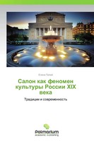 Elena Palij | Salon Kak Fenomen Kul'tury Rossii XIX Weka | Taschenbuch (2014)