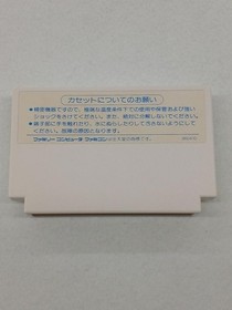 CAPCOM Famicom game 1943