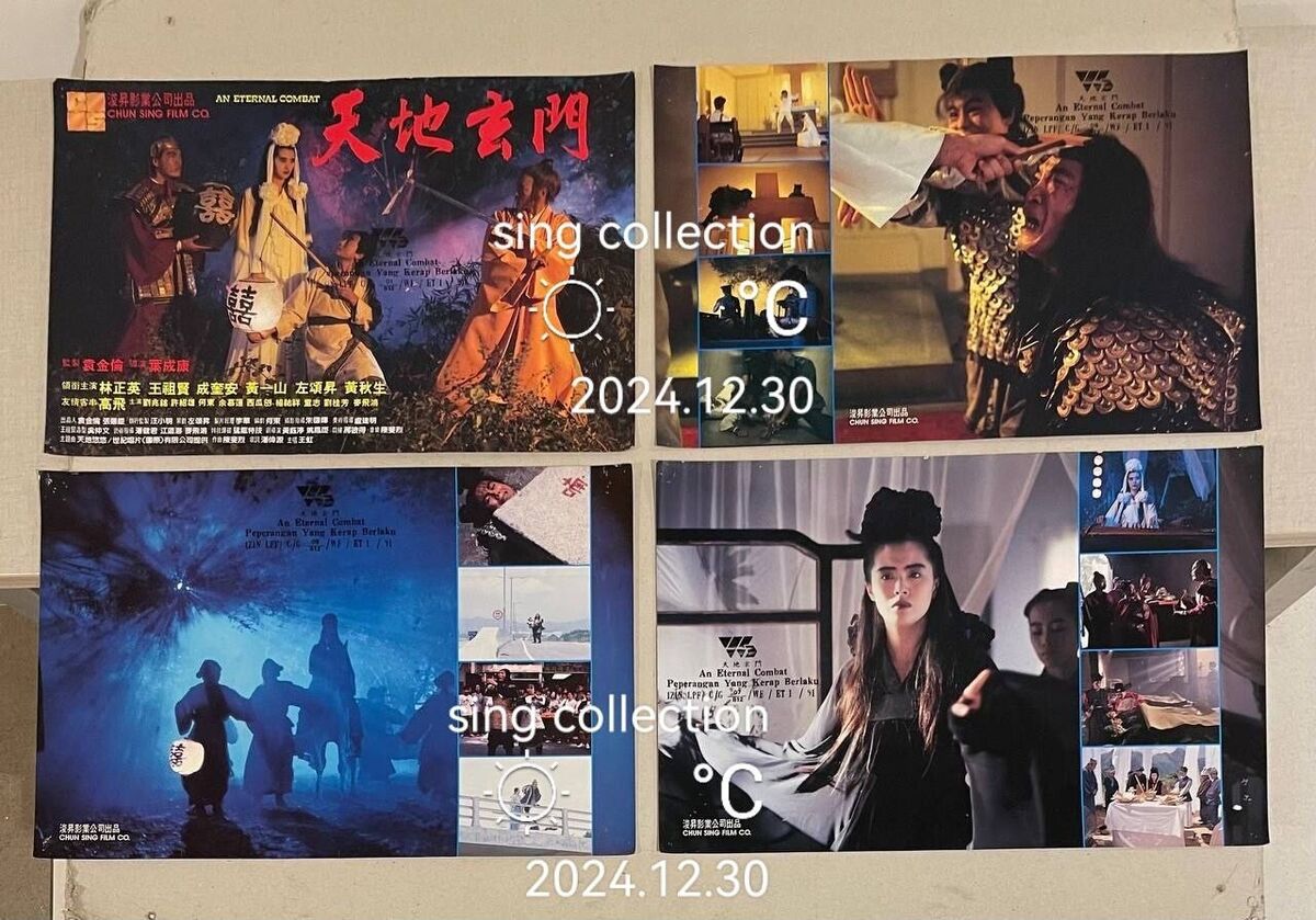 1991 王祖賢 林正英 成奎安 黃秋生 天地玄門 Hong Kong Chinese 1991 王祖賢 林正英 成奎安 黃秋生 天地玄門 Hong Kong Chinese